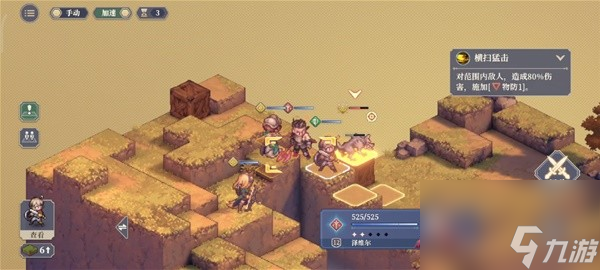 铃兰之剑1-8怎么过