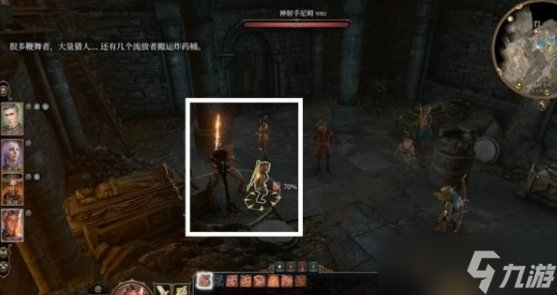 《博德之门3》哈尔辛怎么救 地精营地内室哈尔辛解救攻略