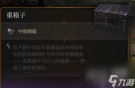 博德之门3重箱子一览
