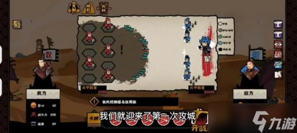 无悔华夏昆阳之战攻略 昆阳之战怎么过