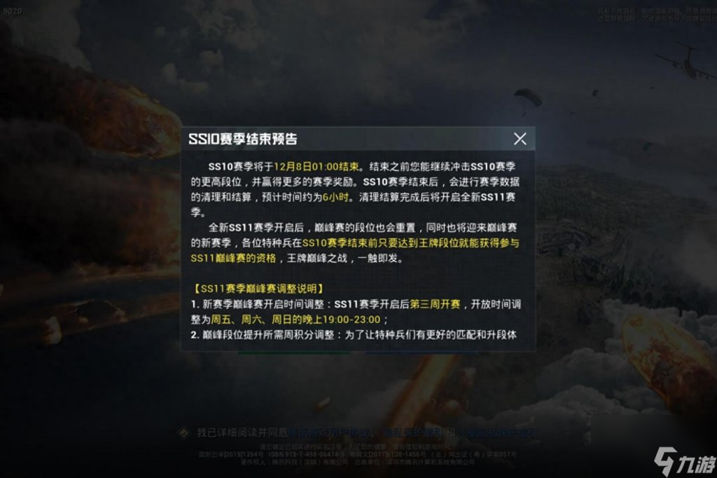 绝地求生双人火箭坐骑怎么获得（和平精英双人火箭速刷教程）「已分享」