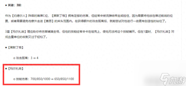 云顶之弈黑魔法师阵容及出装该怎么搭配（云顶之弈黑魔法师有哪些强势阵容）「详细介绍」
