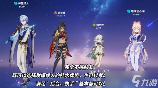 【原神】V4.2角色攻略 | 优秀的厨力角色？神里绫人抽取建议