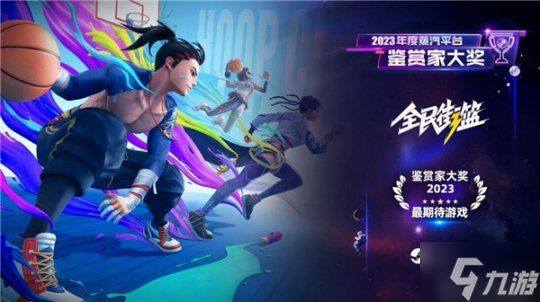 让篮球更纯粹，无数值加成，《全民街篮》填补公平竞技市场空白