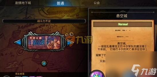 DNF手游黑暗玄廊打法攻略