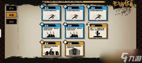 无悔华夏昆阳之战攻略 昆阳之战怎么过