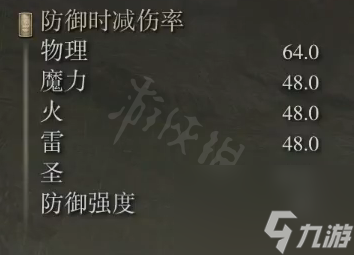 艾尔登法环剑骸大剑属性介绍