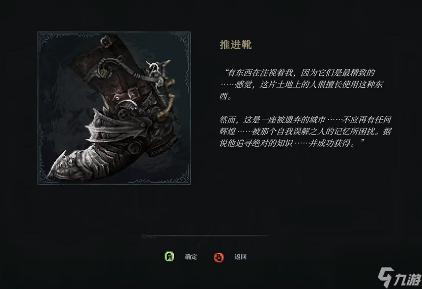 最后的信仰推进鞋在哪获得,最后的信仰推进鞋位置介绍