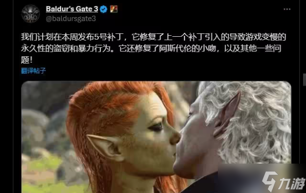 博德之门3第五次更新预告