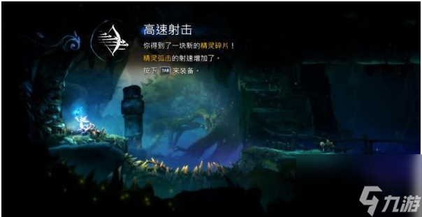 精灵与萤火意志夸洛克地穴怎么过