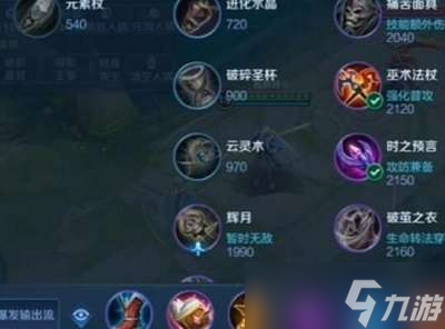 王者荣耀海诺出装推荐