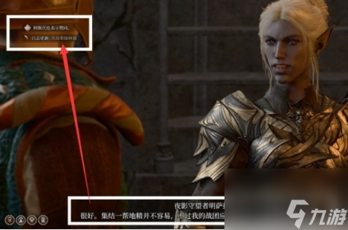 《博德之门3》地精营地萨扎在哪 地精营地萨扎攻略