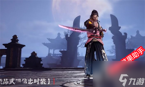 花之倾奇价格一览 永劫无间武田信忠新皮肤多少钱