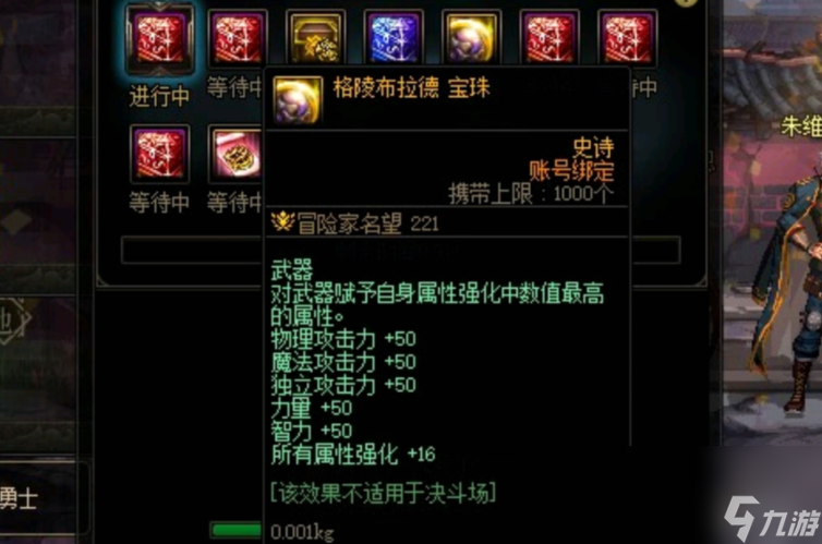 dnf大龙珠多少钱一个（dnf大龙珠到底值不值钱）