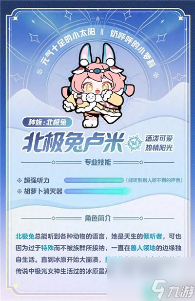 《蛋仔派对》寻光冰雪赛季皮肤介绍