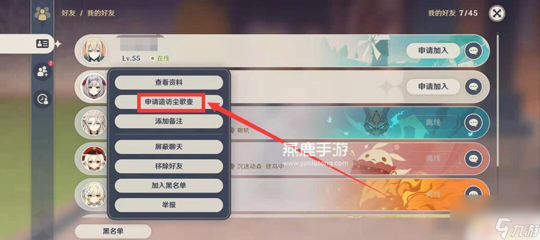 原神怎么在别人的尘歌壶怎么找到阿嘟 原神如何进入别人的尘歌壶