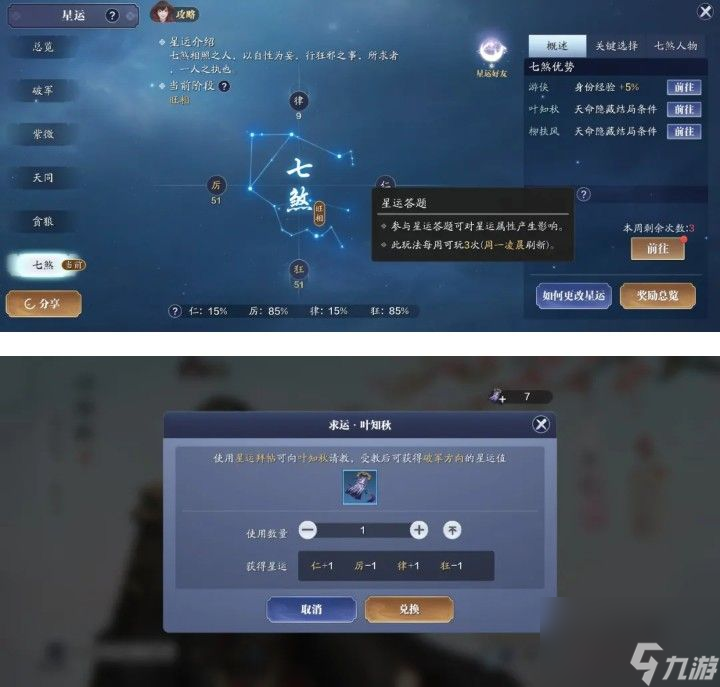 天命机关小鸟任务攻略 天涯明月刀手游机关小鸟任务怎么做