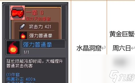 《元气骑士前传》领主和游侠如何选择 领主和游侠选择建议