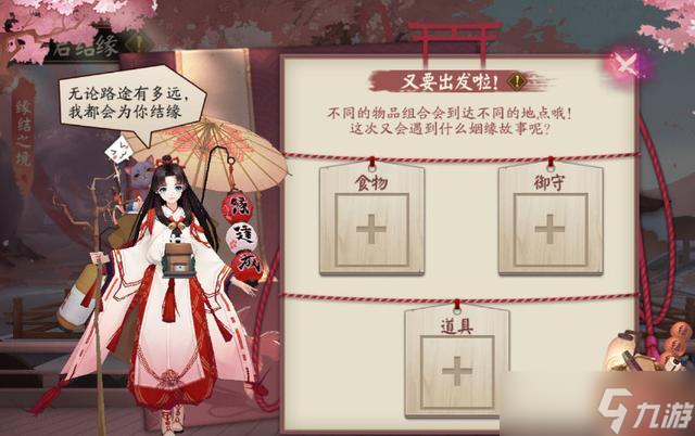 阴阳师缘结神活动攻略,随机抽出SSR/SP式神