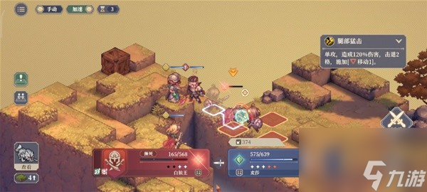 铃兰之剑1-8怎么过