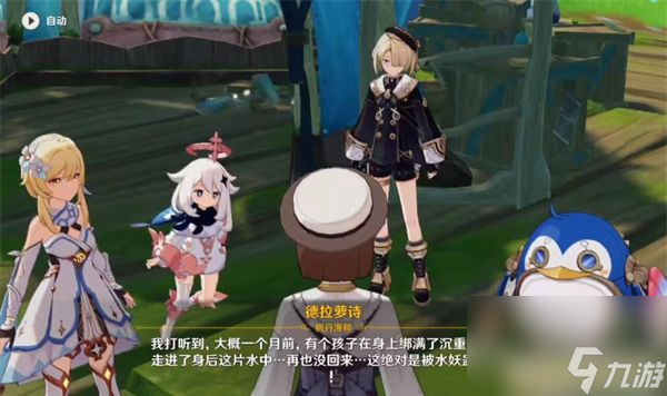 原神奇迹的冠冕任务攻略