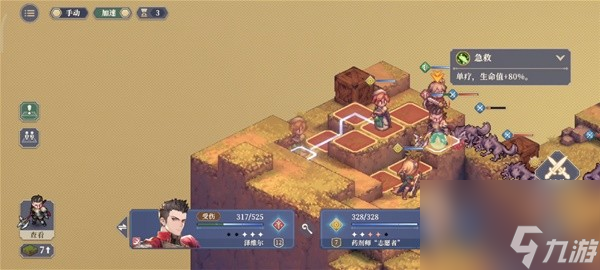 铃兰之剑1-8怎么过