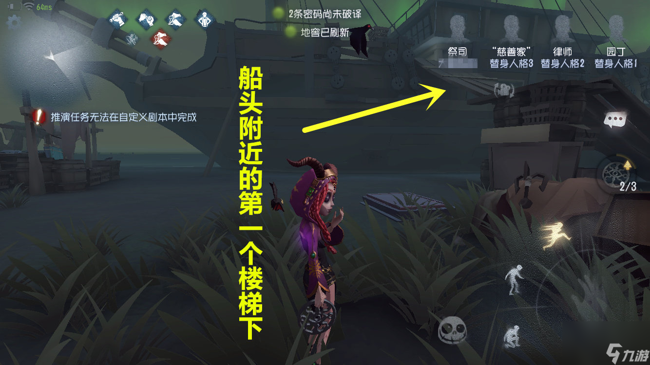 第五人格湖景村地窖位置一览
