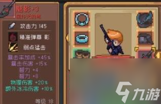 元气骑士前传红武介绍