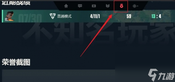 《无畏契约》六杀截图方位介绍
