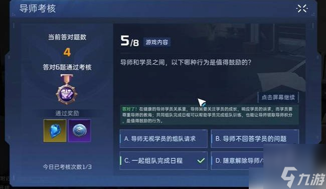 星球重启导师认证答案大全 导师认证答案攻略
