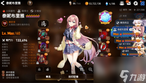 第七史诗泰妮布里雅厉害吗 第七史诗泰妮布里雅强度分析