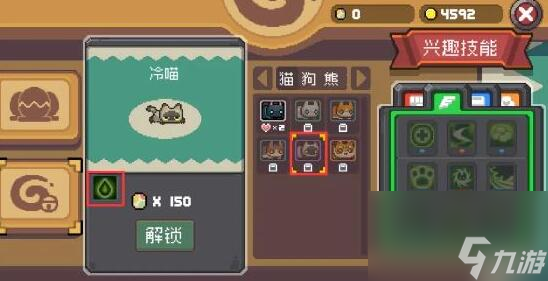 元气骑士前传宠物技能推荐