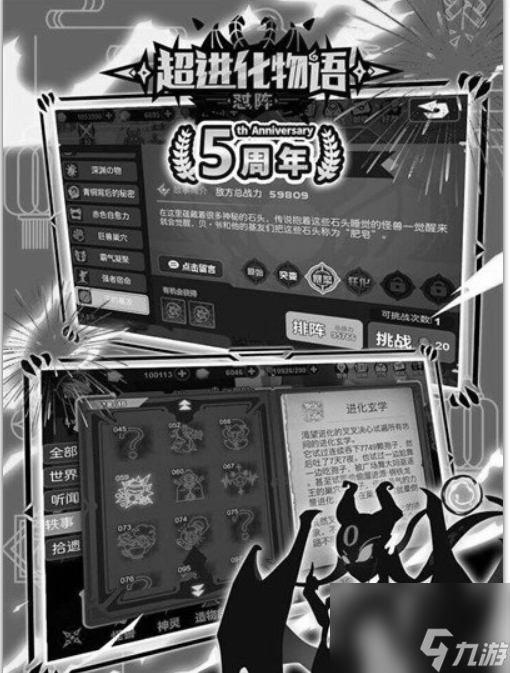 超进化物语影曜基因纹章搭配介绍
