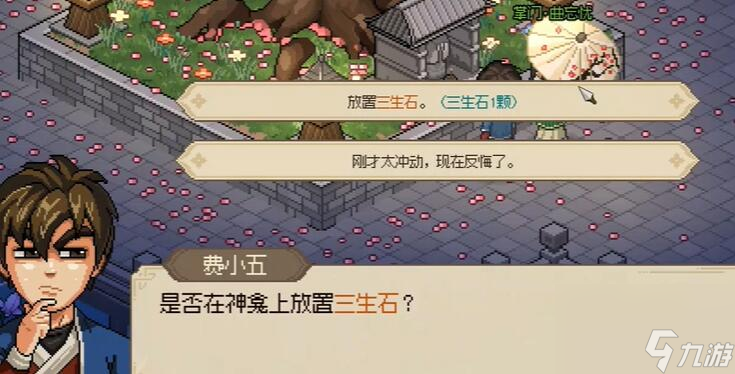 大侠立志传曲忘忧结缘攻略