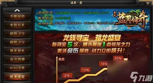 《贪玩蓝月》中最强职业选择建议（选择适合自己的职业，称霸贪玩蓝月世界）