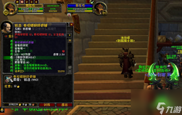 锻造1-450速冲攻略分享（<a id='link_pop' class='keyword-tag' href='https://www.9game.cn/moshoushijie2/'>魔兽世界</a>不同阶段怎么学锻造）「每日一条」