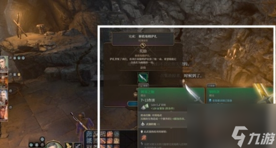 《博德之门3》地精营地萨扎在哪 地精营地萨扎攻略
