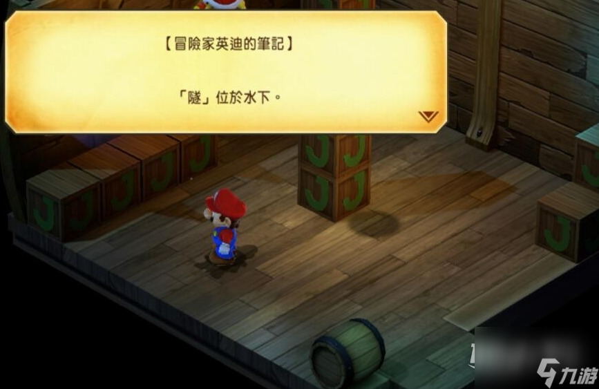 超级马里奥RPG重制版沉船谜题怎么解