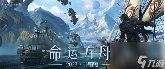 命运方舟新手进阶攻略
