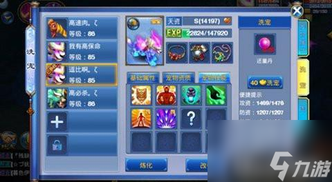 ps怎么加点配装备（95剑宗巨剑刷图加点）