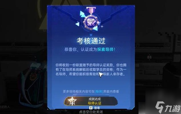 星球重启导师认证答案大全 导师认证答案攻略