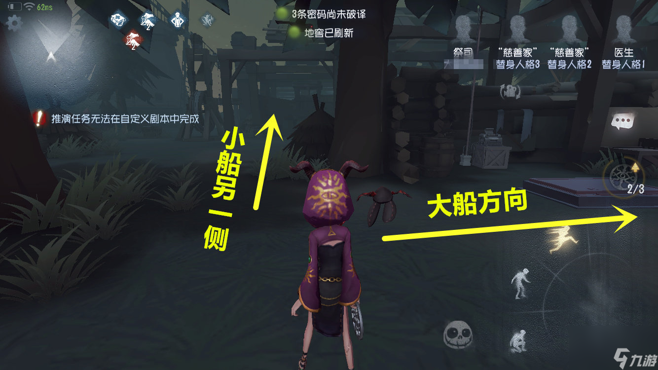 第五人格湖景村地窖位置一览