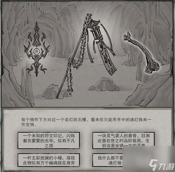 鬼谷八荒魂灯奇遇坐骑领取方法