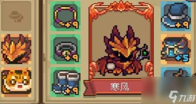 《元气骑士前传》元素法师毕业套装选择攻略