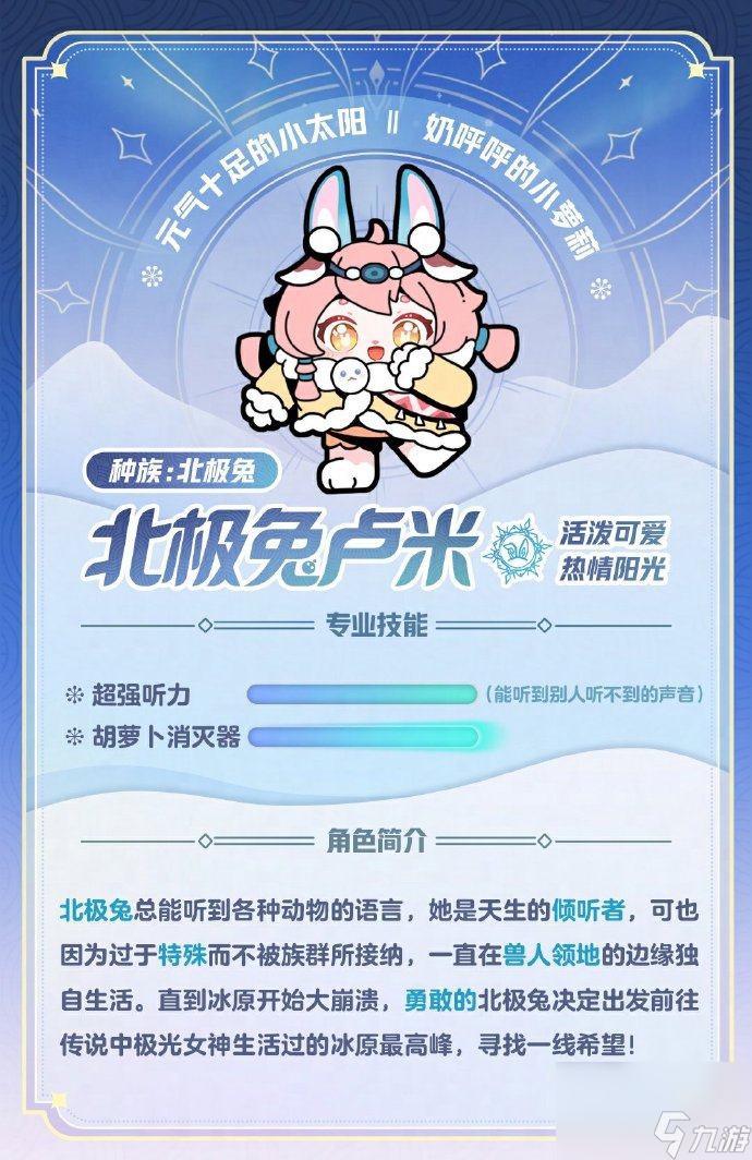 蛋仔派对新赛季寻光冰雪盲盒皮肤有哪些