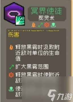 《元气骑士前传》爬塔祝福选择攻略