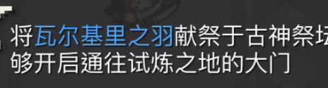 元气骑士前传试炼之地攻略
