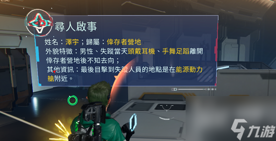 星球重启超级静音耳机获取方法攻略