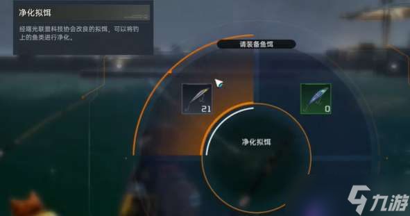 星球重啟釣魚震動怎么關(guān)閉 星球重啟釣魚震動關(guān)閉方法