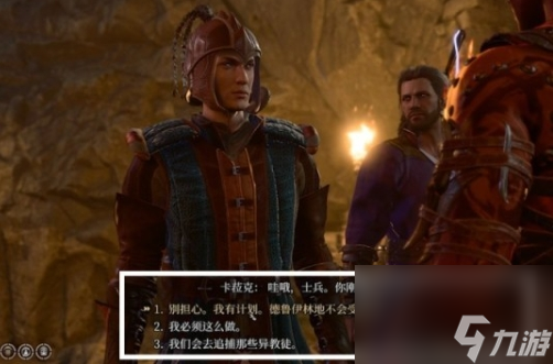 《博德之门3》地精营地萨扎在哪 地精营地萨扎攻略
